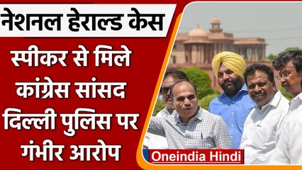 National Herald Case | Speaker OM Birla | Congress Party Delegation | वनइंडिया हिंदी | *News