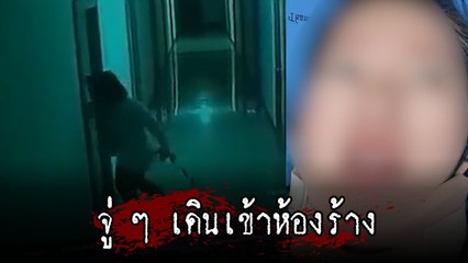 หลอน ! สาวเข้าห้องผิด เดินเข้าห้องร้างก่อนกรี๊ดลั่น รู้อีกทีตกตึก 4 ชั้นปริศนา