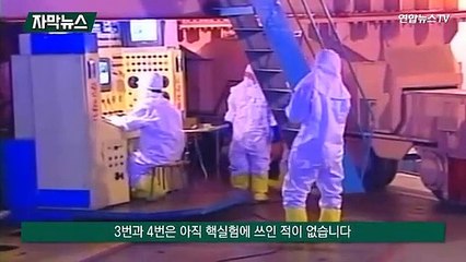 [자막뉴스] 3번 이어 4번 갱도도?…위성에 포착된 연쇄 핵실험 징후