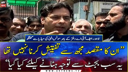 FIA purpose was not to interrogate me: Moonis Elahi