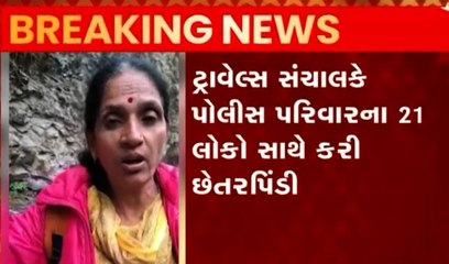 Surat: ટ્રાવેલ્સ સંચાલકે પોલીસ પરિવાર સાથે કરી ઠગાઈ, ધાર્મિક યાત્રાના નામે ખંખેર્યા લાખો રૂપિયા