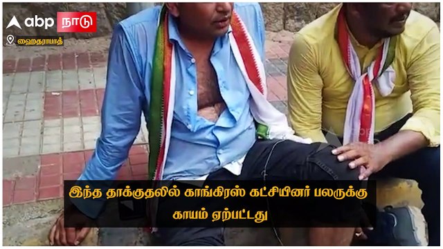 Congress protest : போராட்டத்தில் காங்கிரஸார்.. கொடூரமாக தாக்கிய போலீஸ்.. வெளியான அதிர்ச்சி காட்சிகள்