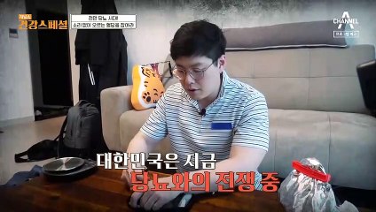 [예고] 천만 당뇨 시대! 소리 없이 오르는 혈당을 잡아라