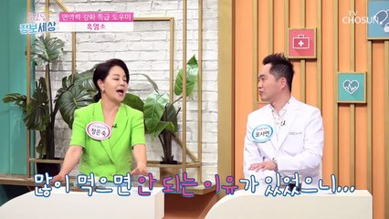 살 찔 걱정 NO❗ 흑염소 잘 먹고 잘 고르는 법✍️ TV CHOSUN 220616 방송