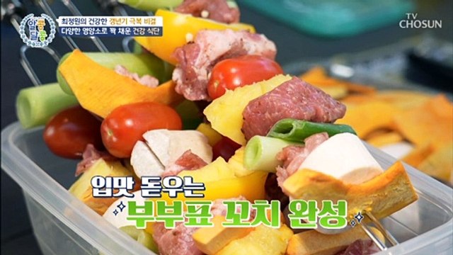 갱년기를 극복한 최정원의 영양 가득한 건강 식단 TV CHOSUN 20220616 방송