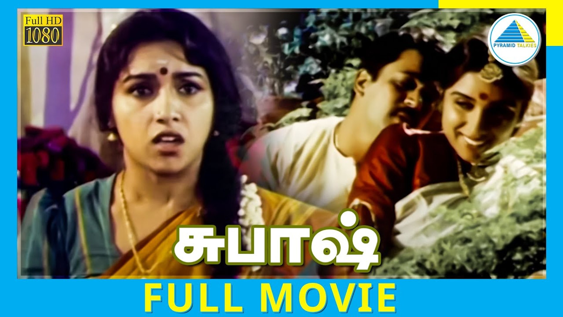 Indian 1996 tamil movie english 2024 subtitles