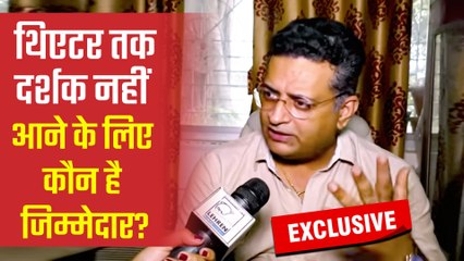 थिएटर पर दर्शक क्यों नहीं आ रहे फिल्म देखने, डायरेक्टर रजनीश मिश्रा ने बताई बड़ी वजह