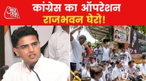 Cong protest against Modi govt, watch what Sachin Pilot said