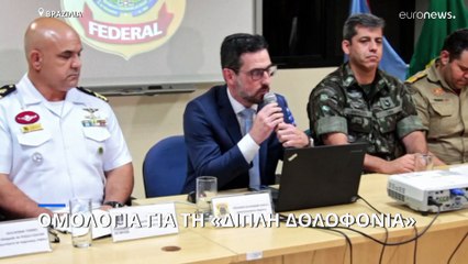 Βραζιλία: Ομολογία για τη δολοφονία των Φίλιπς και Περέιρα