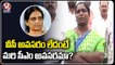Parents Express Anger On Minister Sabitha Indra Reddy Comments | Basara IIIT Students Protest | V6