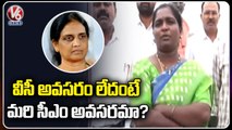 Parents Express Anger On Minister Sabitha Indra Reddy Comments | Basara IIIT Students Protest | V6