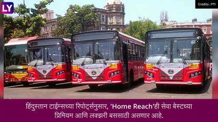 बसच्या अ‍ॅप मध्ये येणार \'Home Reach\' फीचर; महिला प्रवाशांचा प्रवास सुरक्षित करण्याचा प्रयत्न
