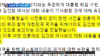 윤호중 ‘잇몸 웃음’…김 여사 ‘쥴리’ 질문 때문?