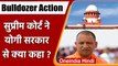UP: Supreme Court ने Bulldozer Action पर Yogi Govt से 3 दिन में मांगा जवाब | वनइंडिया हिंदी । *news