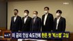 김주하 앵커가 전하는 6월 16일 MBN 뉴스7 주요뉴스