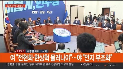 '백운규 영장 기각' 공방…국회 공전 언제까지