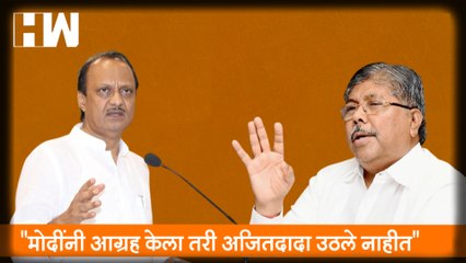Modi यांनी आग्रह केला तरी Ajit Pawar  उठले नाहीत