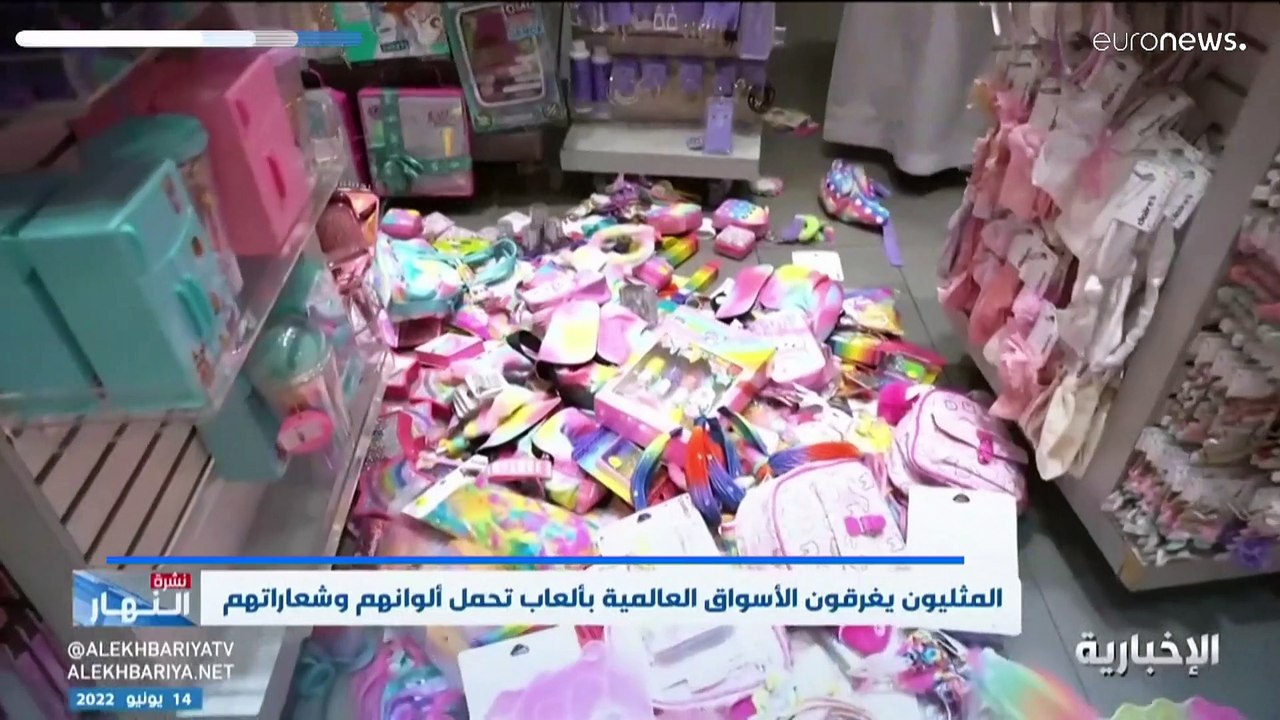 Σαουδική Αραβία: Κατασχέθηκαν αντικείμενα στα χρώματα του ουράνιου τόξου