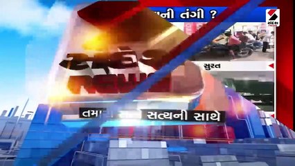 પેટ્રોલ અને ડીઝલની ઊભી થયેલી કૃત્રિમ તંગી