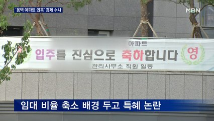 경찰, 백현동 '옹벽 아파트' 특혜 의혹 관련 성남시청 압수수색