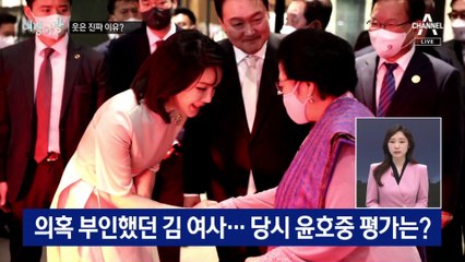 [여랑야랑]윤호중이 웃은 이유? / 이준석-배현진 ‘달라진 인사’ / “누구를 위로합니까?”