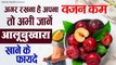 आलूबुखारा खाने के अचूक फायदे | Plum Fruit Benefits | Aloo Bukhara Ke Fayde  @ViaNet Health ​