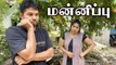 மன்னிப்பு  _ Husband vs Wife _ Sri Lanka Tamil Comedy  Vlogs _ Rj Chandru & Menaka