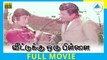 Veettukku Oru Pillai (1971) | Tamil Full Movie | Jaishankar | Usha Nandhini | (Full HD)