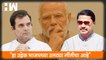 हा उद्रेक BJP च्या उलट्या गिंतीचा आहे| Nana Patole| ED| Rahul Gandhi| Protest| Bhai Jagtap| PM Modi