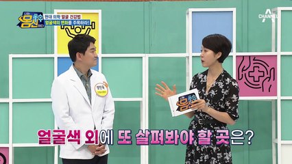 ★현대 의학 얼굴 건강법★ 얼굴 속 주름, 혈관 탄력 잃은 동맥 경화 신호다?!