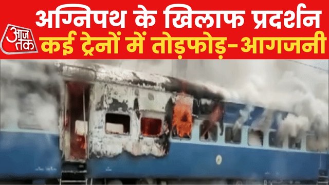 Bihar: Protest against Agnipath scheme, 22 trains cancelled