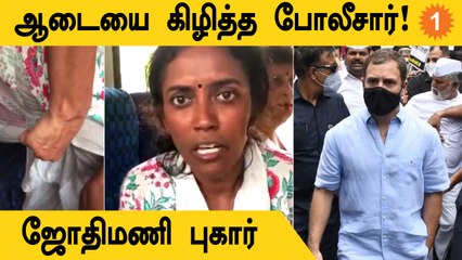 Delhi-யில் Jothimani கைது! கோபப்பட்ட Shashi Tharoor | *Politics