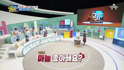 심·뇌혈관 질환 타파♨ 맛과 향 완벽한 '마늘 우유' 레시피