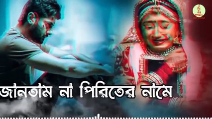 New Bangla sad song- old sad song bangla- Bangla new music video 2022