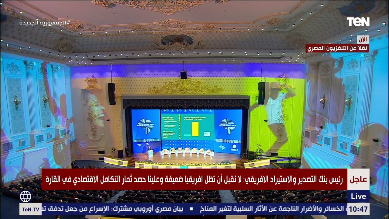 كلمة رئيس بنك التصدير والاستيراد الافريقي خلال اجتماعات مساهمي بنك التصدير والاستيراد الأفريقي