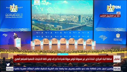 طارق عامر: أشيد بالمؤسسات المصرفية والمالية المصرية التي أثبتت مكانتها في عصر الرقمنة والشمول المالي