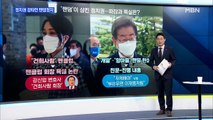 [MBN 뉴스와이드] '건희사랑'·'개딸들'…정치권 강타한 팬덤 정치