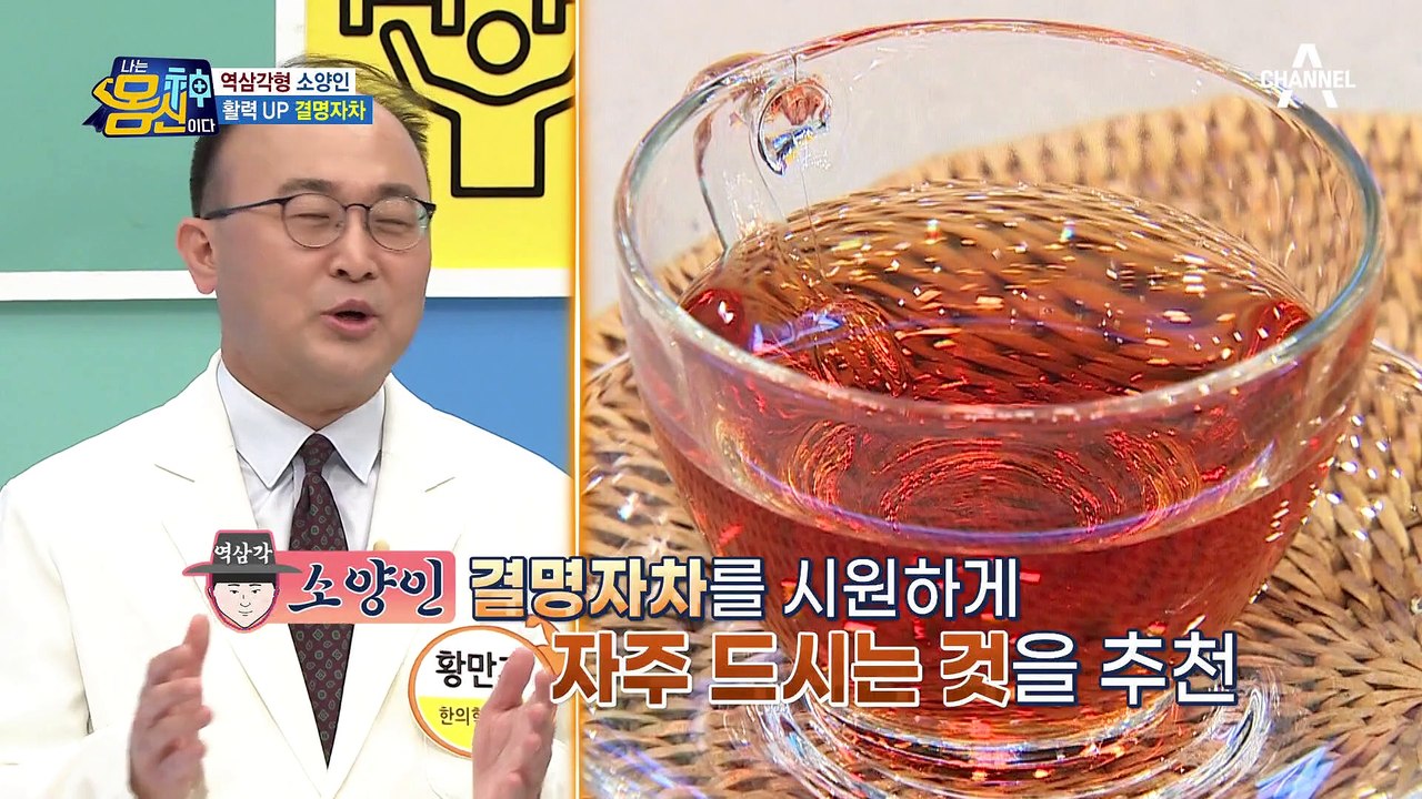 달걀형 소음인 맞춤 솔루션?! 소화불량 낮추는 지압법★