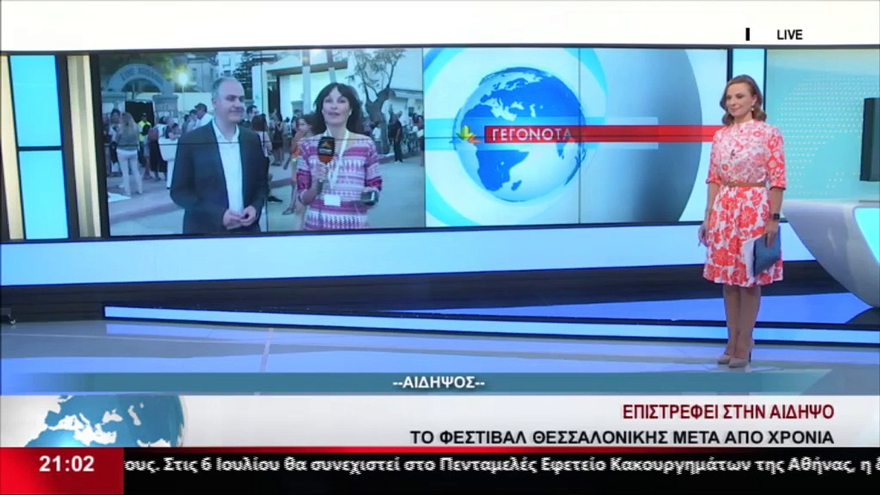 Ο Αντιπεριφερειάρχης Εύβοιας, Γ. Κελαϊδίτης στα...