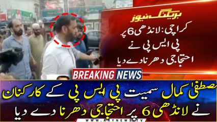 Karachi: Mustafa Kamal and PSP workers staged a protest sit-in at landhi 6