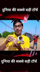 दुनिया की सबसे बड़ी टॉर्च World,s biggest Torch -20 Feet @Crazy XYZ#shorts