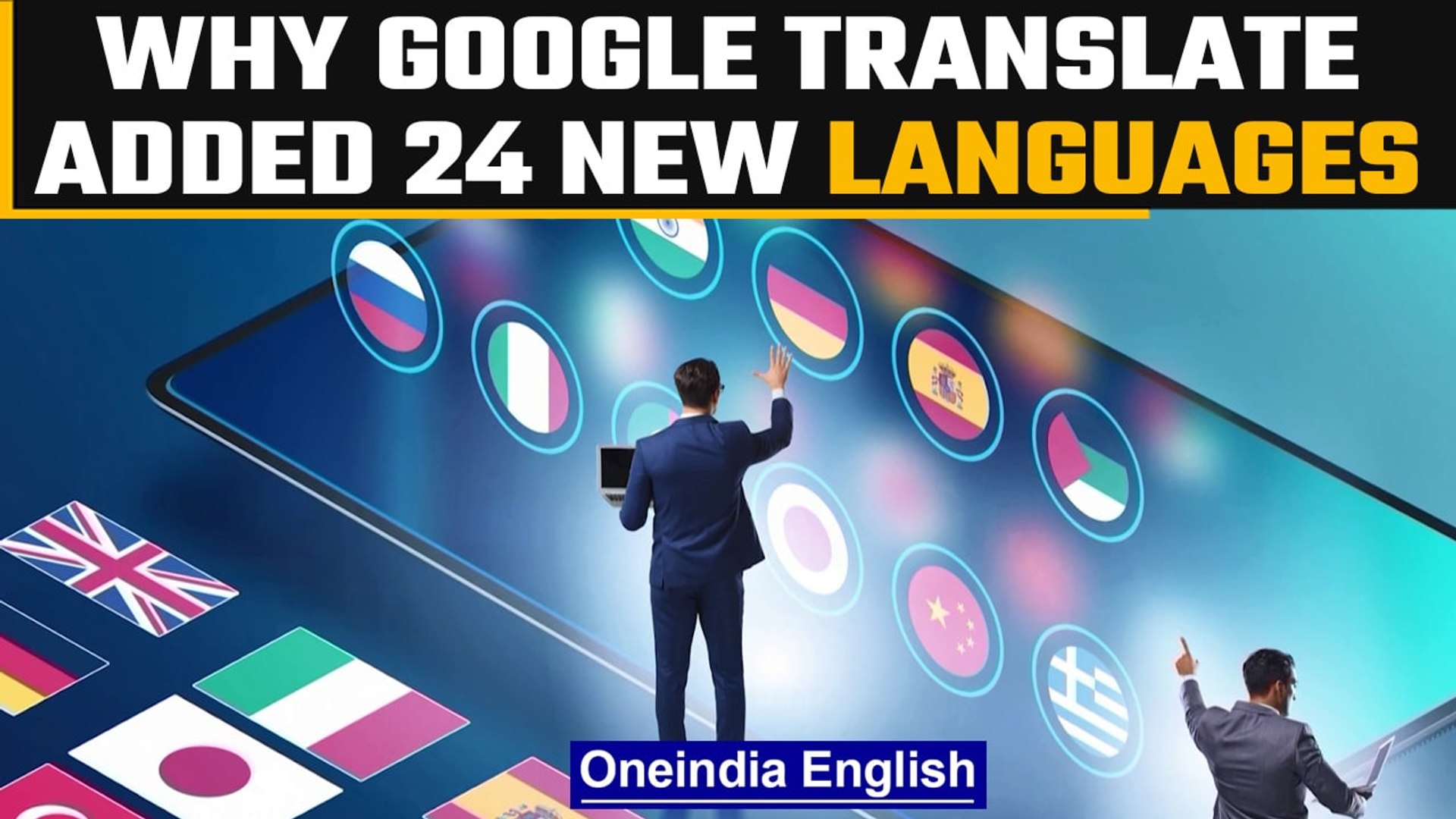Google translate adds 24 new languages including Bhojpuri | Oneindia News *News