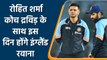 IND vs ENG: Captain Rohit Sharma कुछ खिलाड़ियों के साथ जाएंगे England | वनइंडिया हिंदी *Cricket