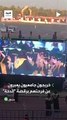 شاهد.. طلاب في تبوك شمال السعودية يحتفلون بتخرجهم من الجامعة بأداء رقصة الدحة الشعبية