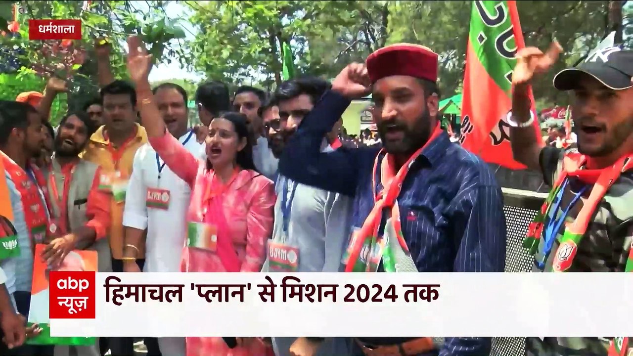PM Modi का Mission Himachal ! 'Mission Himachal' से निकलेगा 2024 का रास्ता ?