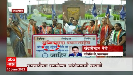 Jalgaon : राष्ट्रवादी कार्यकर्त्यांचं आंदोलन फसलं, देहूऐवजी जुहू लिहिल्यामुळे उडाला गोंधळ