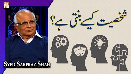 Insan Ki Shakhsiyat Kaisay Banti Hai? - Latest Bayan 2022 - Sarfaraz Shah