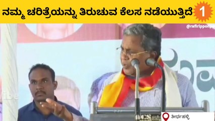 Siddaramaiah: ಸಂಸ್ಕೃತಿಯೆಡೆಗೆ ಸೌಹಾರ್ದ ನಡಿಗೆ ಕಾರ್ಯಕ್ರಮದಲ್ಲಿ ಸಿದ್ದರಾಮಯ್ಯ | *Politics | OneIndia Kannada