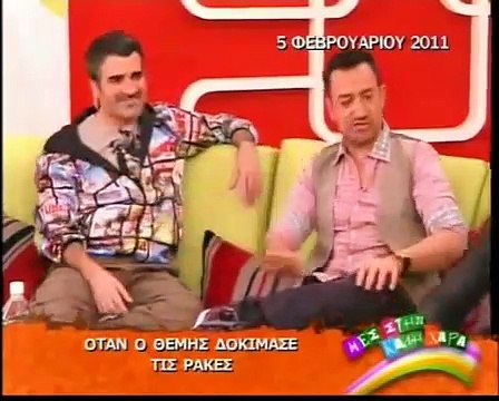 O Θέμης Γεωργαντάς και η Ναταλία Γερμανού θυμούνται την ημέρα που μέθυσε με τσικουδιά!