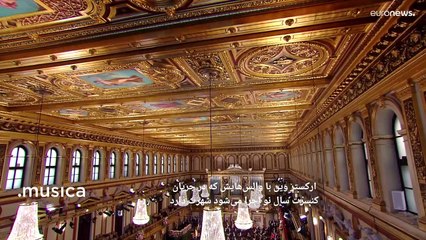 فیلارمونیک وین؛ راز صدای جادویی سازهای این ارکستر چیست؟